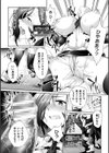 モノにナる試し読み6ページ