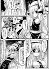 交配実験 奪われた未来試し読み2ページ