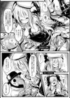 交配実験 奪われた未来試し読み4ページ
