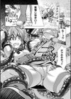 魔法少女パラメータいじり試し読み2ページ