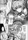 魔法少女パラメータいじり試し読み3ページ