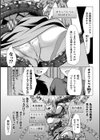 魔法少女パラメータいじり試し読み5ページ