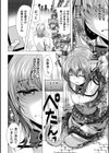 魔法少女パラメータいじり試し読み6ページ