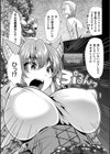 魔法少女パラメータいじり試し読み7ページ