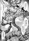 魔法少女パラメータいじり試し読み8ページ