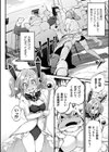魔法少女はもうだめです試し読み2ページ
