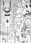 魔法少女はもうだめです試し読み4ページ