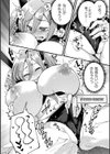 魔法少女はもうだめです試し読み8ページ