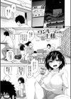 ココロノスキマ 【FANZA限定】【デジタル特装版】試し読み1ページ