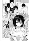 ココロノスキマ 【FANZA限定】【デジタル特装版】試し読み4ページ