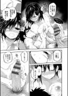 ココロノスキマ【FANZA限定】試し読み13ページ
