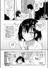 ココロノスキマ【FANZA限定】試し読み20ページ