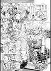 童貞くん、催●アプリってマ！？試し読み1ページ