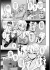 童貞くん、催●アプリってマ！？試し読み3ページ