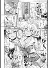 童貞くん、催●アプリってマ！？試し読み4ページ