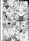 童貞くん、催●アプリってマ！？試し読み6ページ