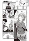 そうしそうあい試し読み1ページ