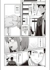 そうしそうあい試し読み2ページ