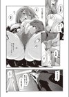 そうしそうあい試し読み5ページ