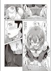 そうしそうあい試し読み6ページ