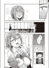 そうしそうあい試し読み8ページ