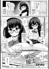 第三屋上試し読み1ページ