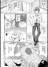 第三屋上試し読み2ページ