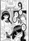 第三屋上試し読み3ページ
