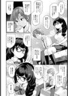 第三屋上試し読み4ページ