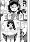 第三屋上試し読み5ページ