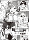 裏垢先生試し読み1ページ