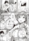 裏垢先生試し読み2ページ