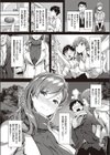 裏垢先生試し読み3ページ