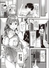裏垢先生試し読み5ページ