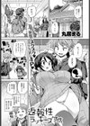 返報性ラッキースケベ試し読み1ページ