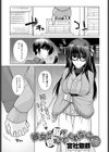 彼女が服を脱いでくれない試し読み1ページ