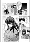 彼女が服を脱いでくれない試し読み2ページ