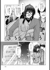 彼女が服を脱いでくれない試し読み3ページ