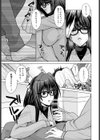 彼女が服を脱いでくれない試し読み5ページ