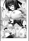 彼女が服を脱いでくれない試し読み7ページ