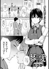 幕愛試し読み1ページ