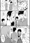 幕愛試し読み3ページ