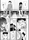 幕愛試し読み5ページ