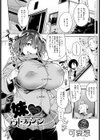 妹デストラクション試し読み1ページ