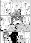 妹デストラクション試し読み3ページ