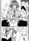 妹デストラクション試し読み4ページ