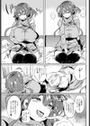 妹デストラクション試し読み5ページ