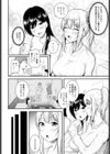 ご褒美は二次会の後で試し読み2ページ