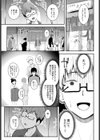 ご褒美は二次会の後で試し読み3ページ