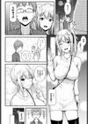 ご褒美は二次会の後で試し読み4ページ